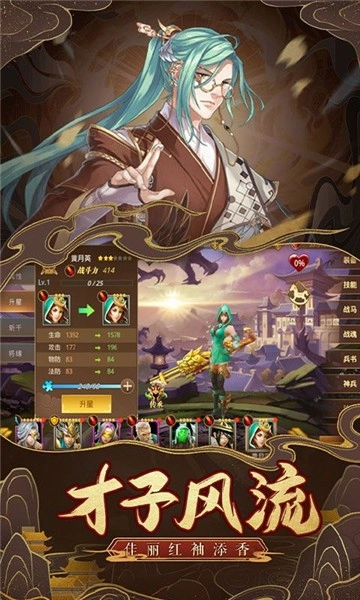 真战三国通用版图2