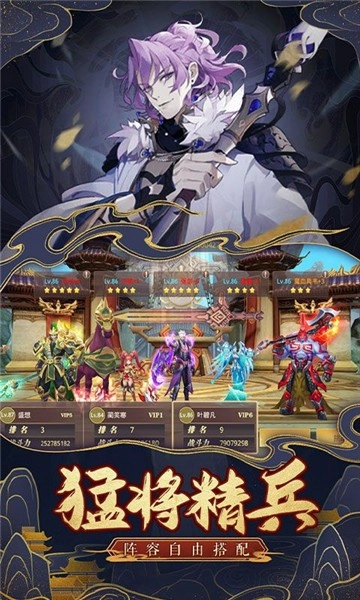 真战三国通用版图4