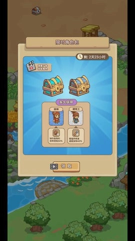 重返花果山免费版图1