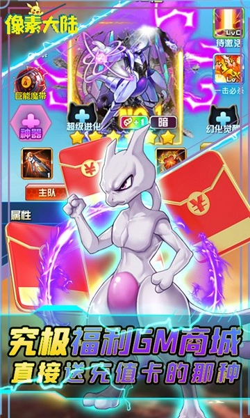 像素大陆官方正版图5
