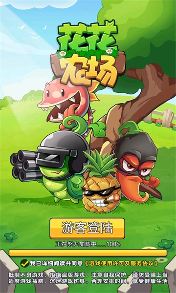 花花农场安卓官方版图1