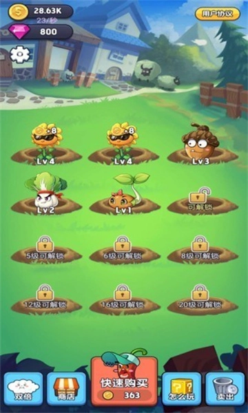 花花农场安卓官方版图2