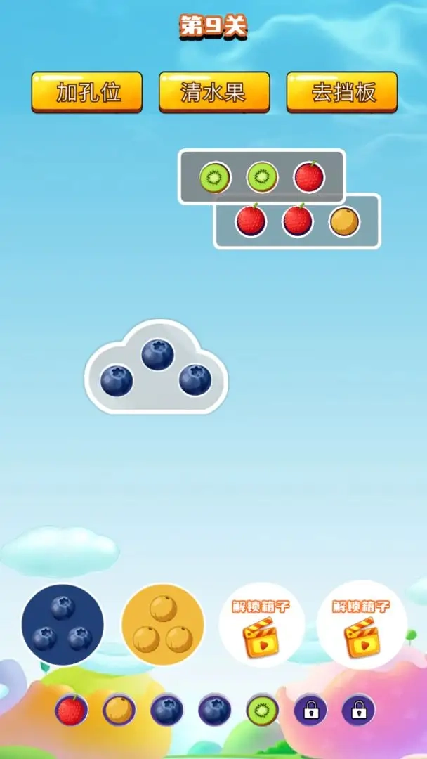 缤纷水果乐园手游免费版图3