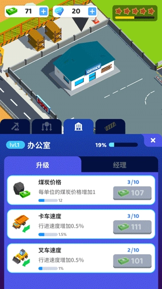 开矿当老板红包版图1