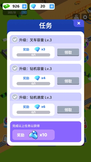 开矿当老板红包版图2