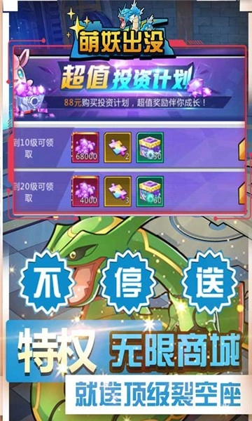 萌妖出没手机正版图4