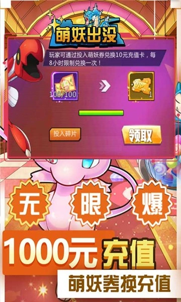 萌妖出没手机正版图3