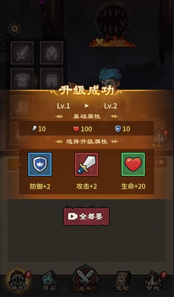 人机战士王者手游版图2