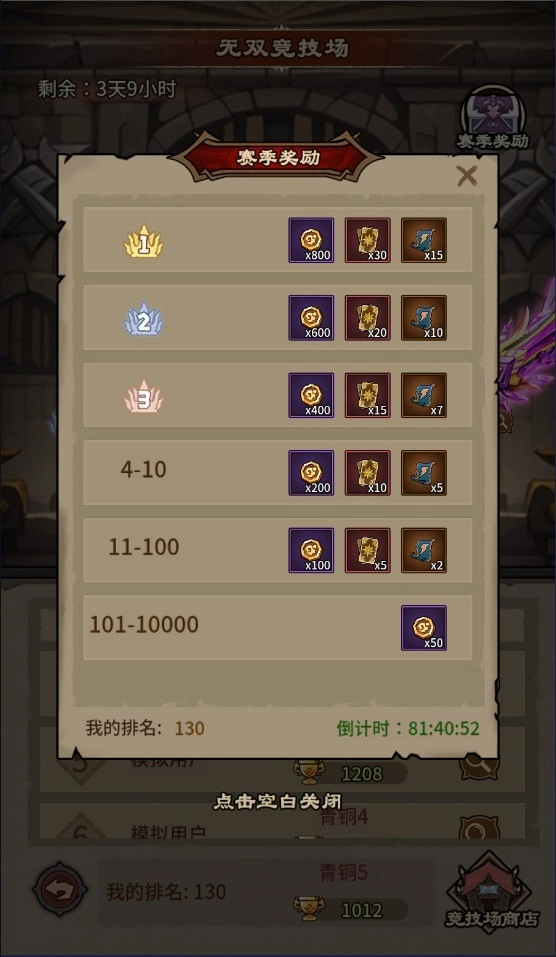 人机战士王者手游版图4