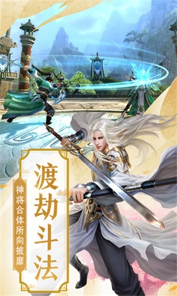 秦岭剑域无广告版图3