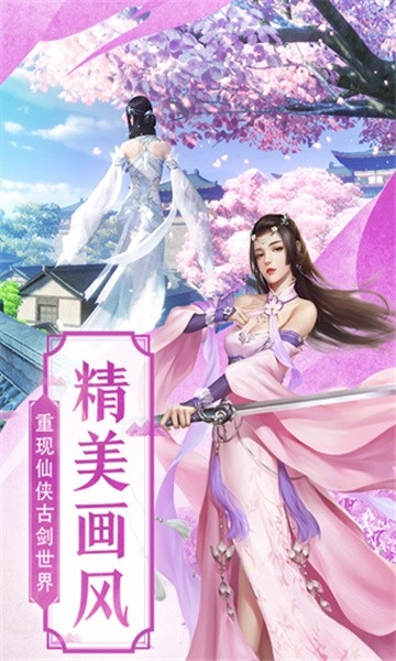 秦岭剑域无广告版图1
