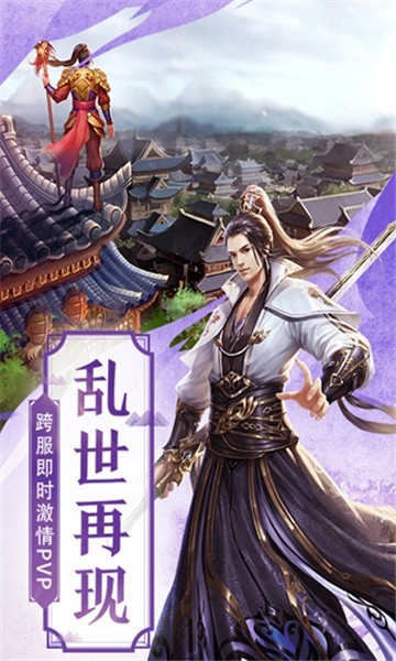 秦岭剑域无广告版图4
