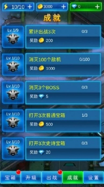 疯狂造飞机手机正版图3