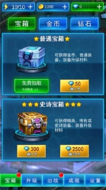 疯狂造飞机手机正版图4