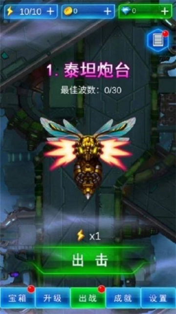 疯狂造飞机手机正版图2