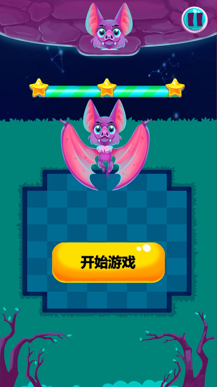 紫翼消消消安卓官方版图3