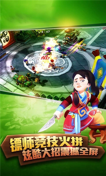 天下争霸游戏绿色版图4