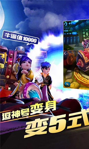 天下争霸游戏绿色版图3