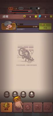 三国咸鱼之王直装版图2