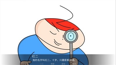 胖子神探最新免费版图3