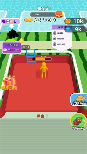 挖土打个洞官方版图3