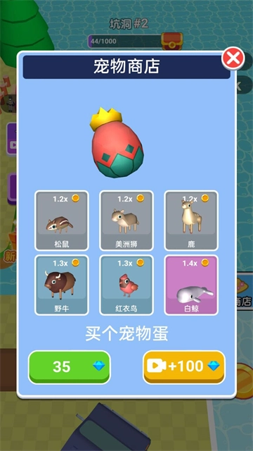 挖土打个洞官方版图1