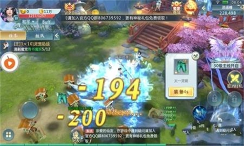 江湖剑缘游戏官方最新版图3
