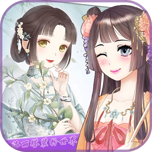 洛丽塔装扮世界安卓免费版