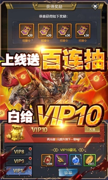 盖世强者游戏安装包图4