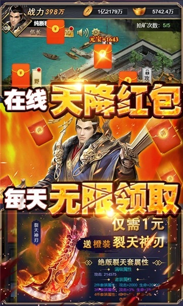 盖世强者游戏安装包图5
