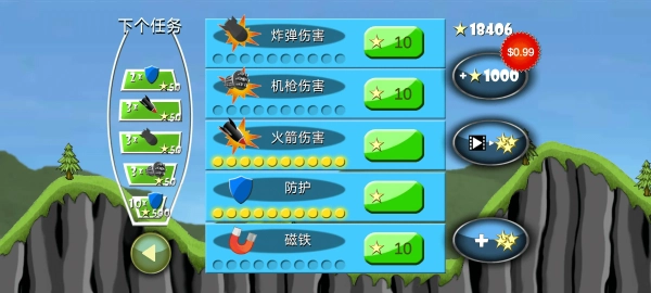 地毯轰炸最新版图1