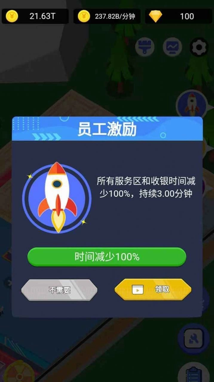 浴皇大帝游戏无广告版图2
