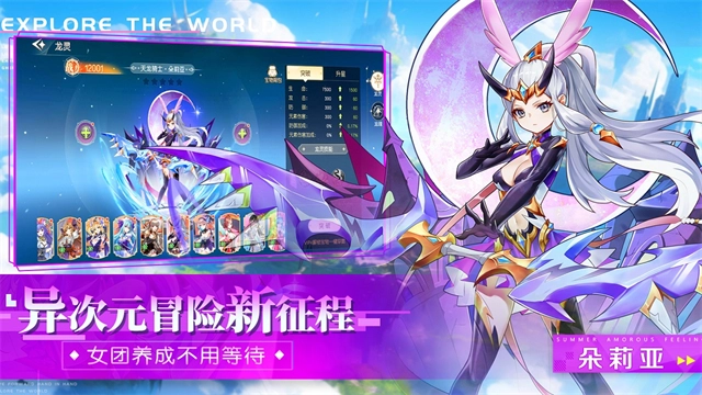永恒部落官方版图1
