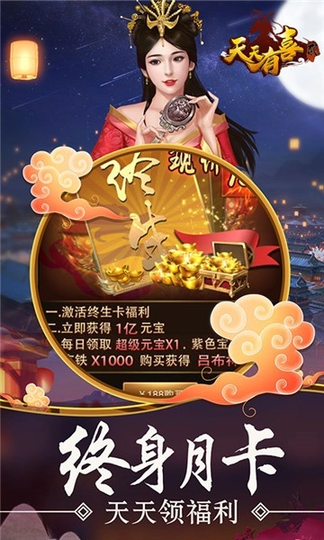 天天有喜2最新免费版图2