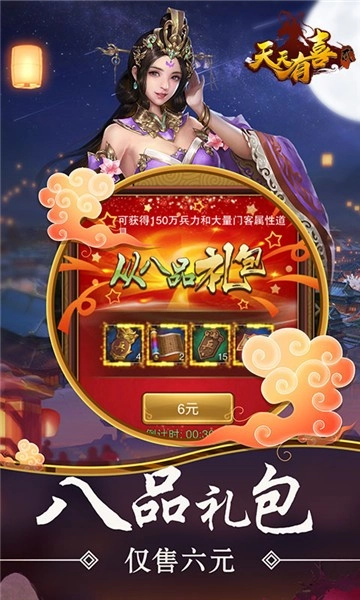 天天有喜2最新免费版图3