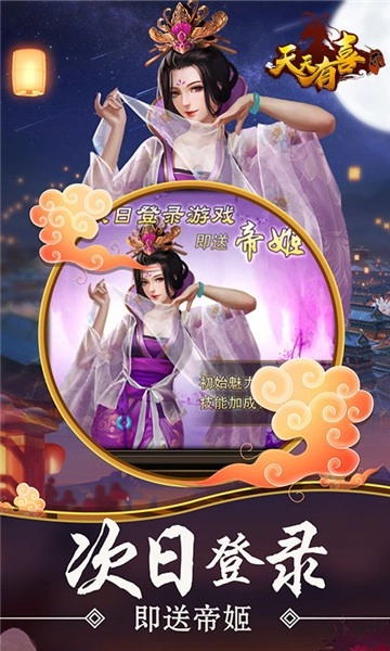 天天有喜2最新免费版图1