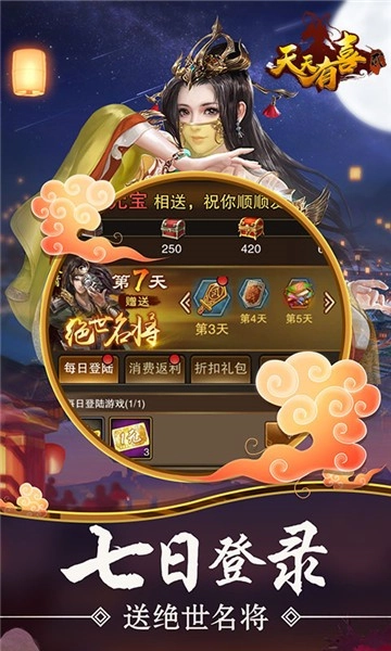 天天有喜2最新免费版图5