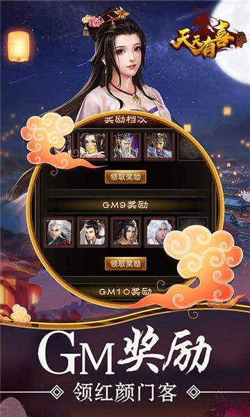 天天有喜2最新免费版图4