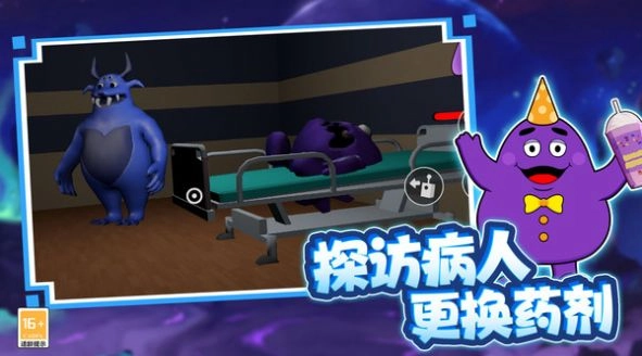 怪物幼儿园原版图1