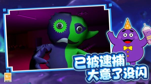 怪物幼儿园原版图3