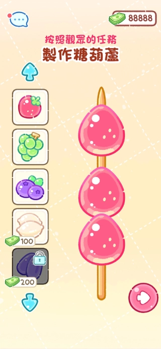 糖葫芦达人食堂版图3