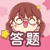 答题高手直装游戏版