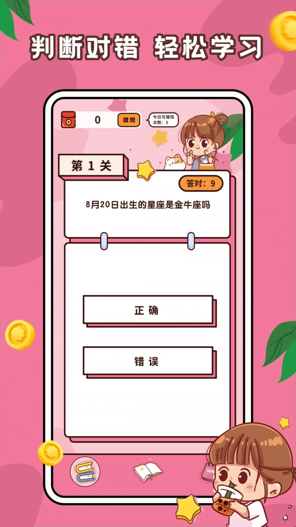 答题高手直装游戏版图2