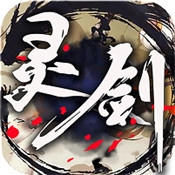 灵剑九州无广告版