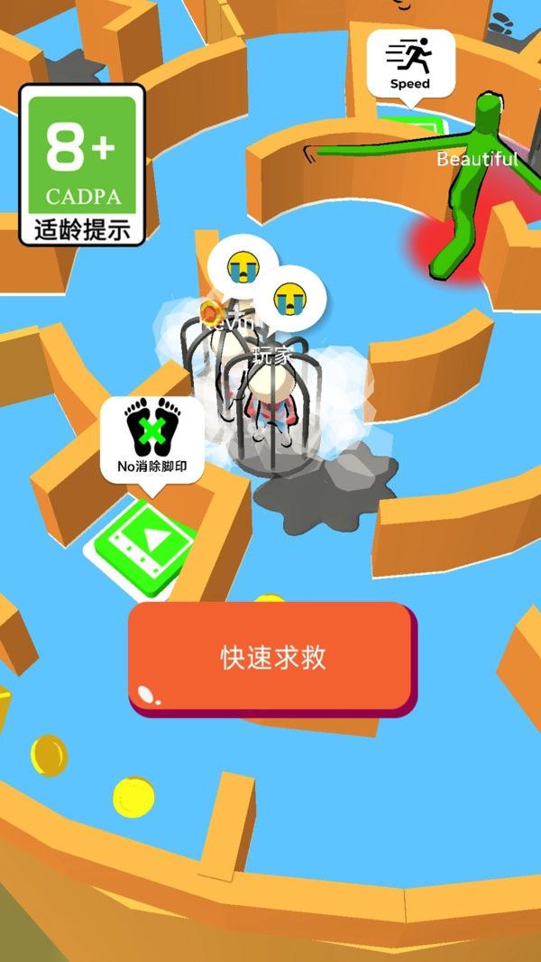 我躲闪贼溜手游版图2