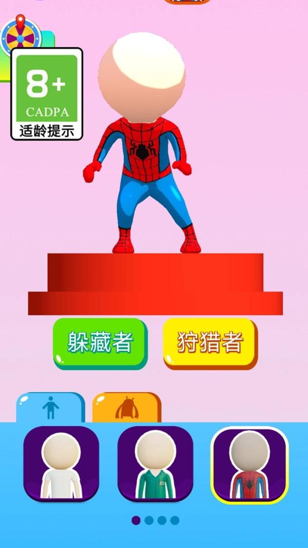 我躲闪贼溜手游版图4
