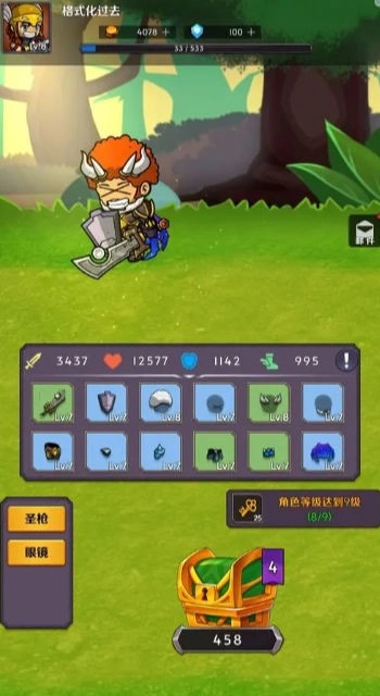神奇大箱子游戏纯净最新版图1