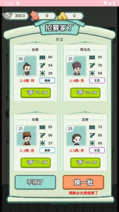 穿越法则游戏完整版图3