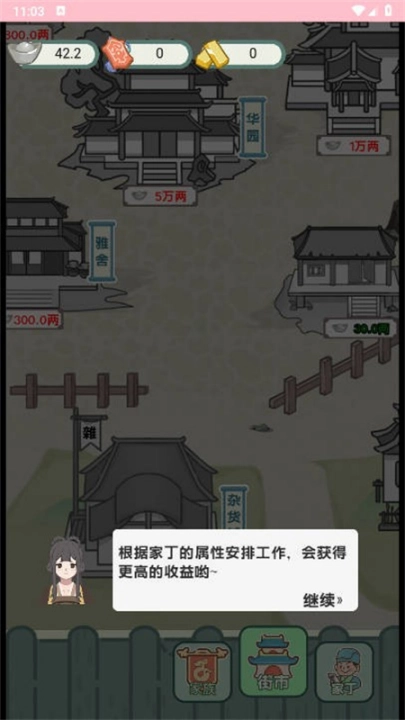 穿越法则游戏完整版图2
