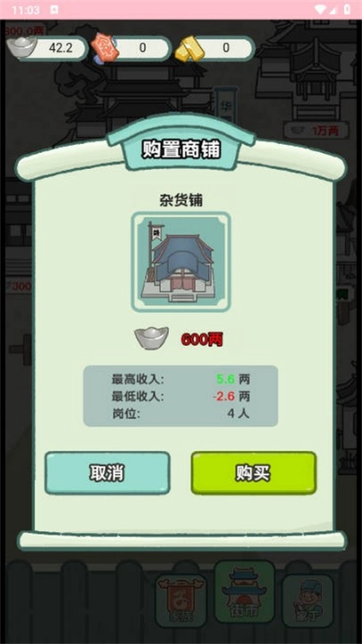 穿越法则游戏完整版图4